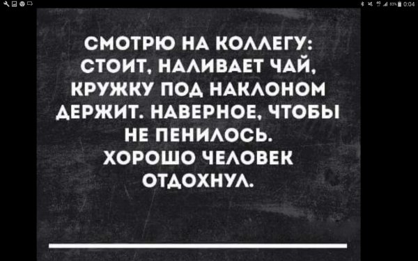 Про любовь и отношения со смыслом с сарказмом