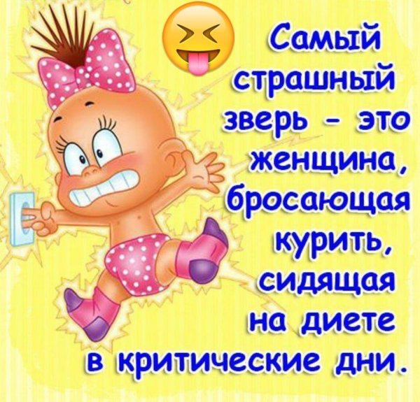 Для настроения