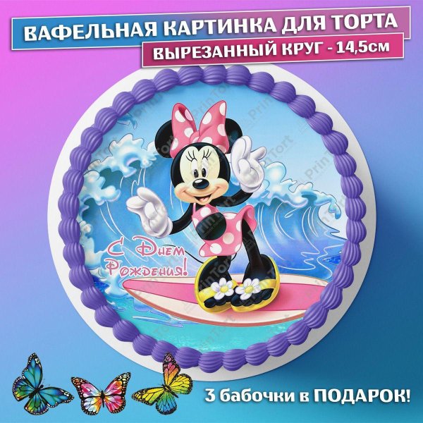 Вафельные для женщин на торт