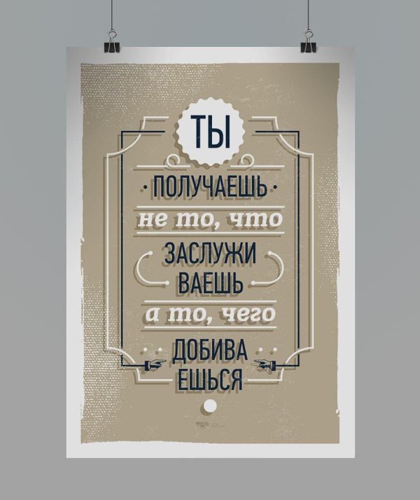 Мотивационные